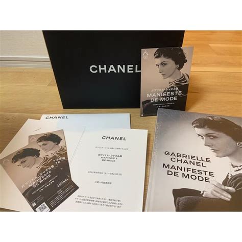 chanel 消費券|シャネル ショップ.